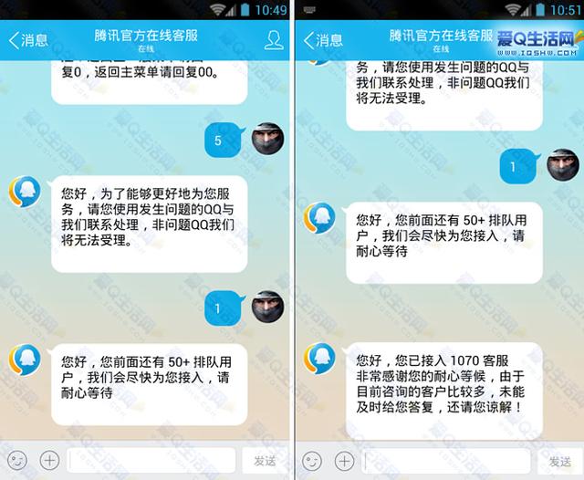 腾讯公司客服的电话号码是多少_腾讯公司的客服_腾讯公司客服电话