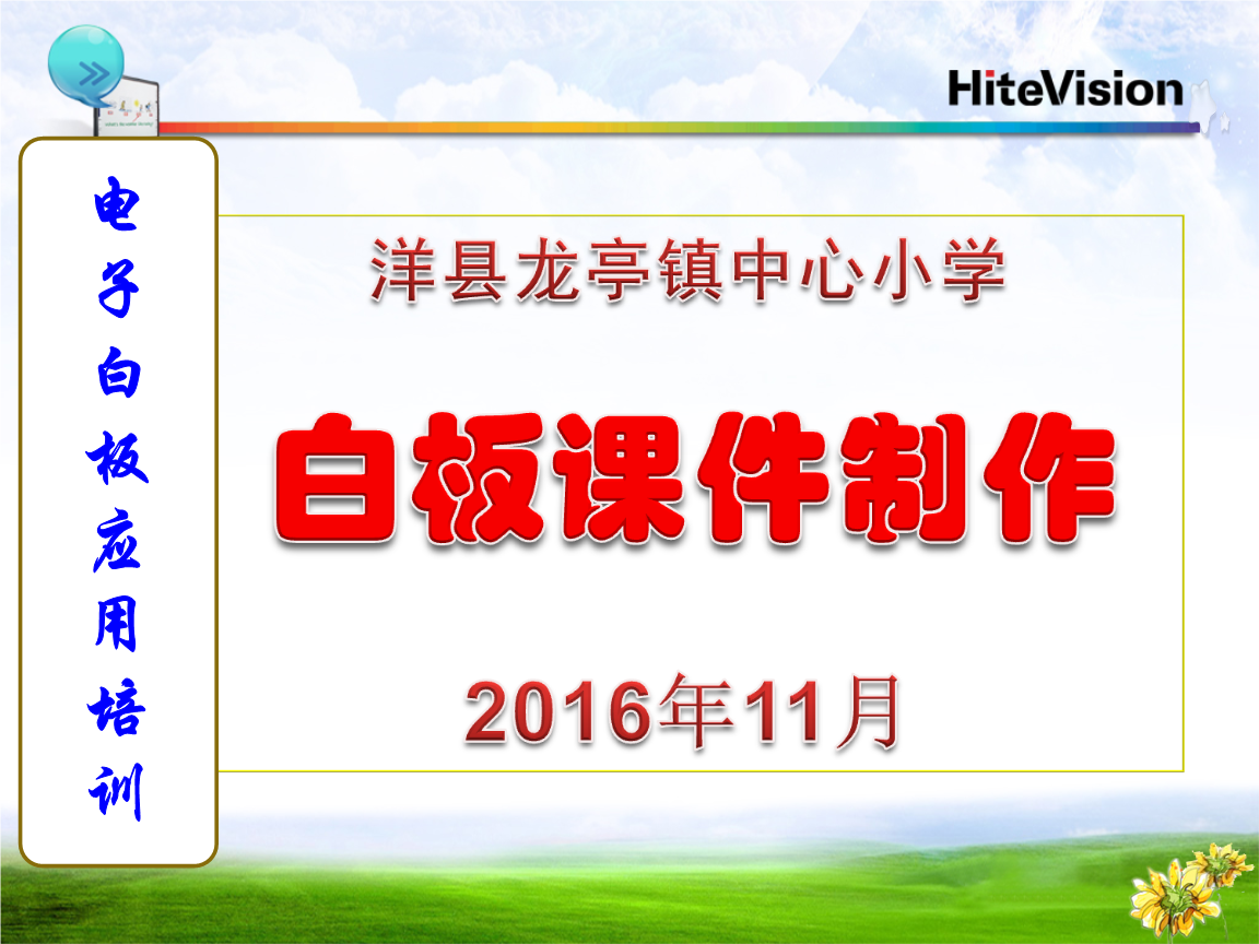希沃白板5课件导出变成ppt_如何把希沃白板的课件导出为ppt_希沃白板课件导出是什么格式