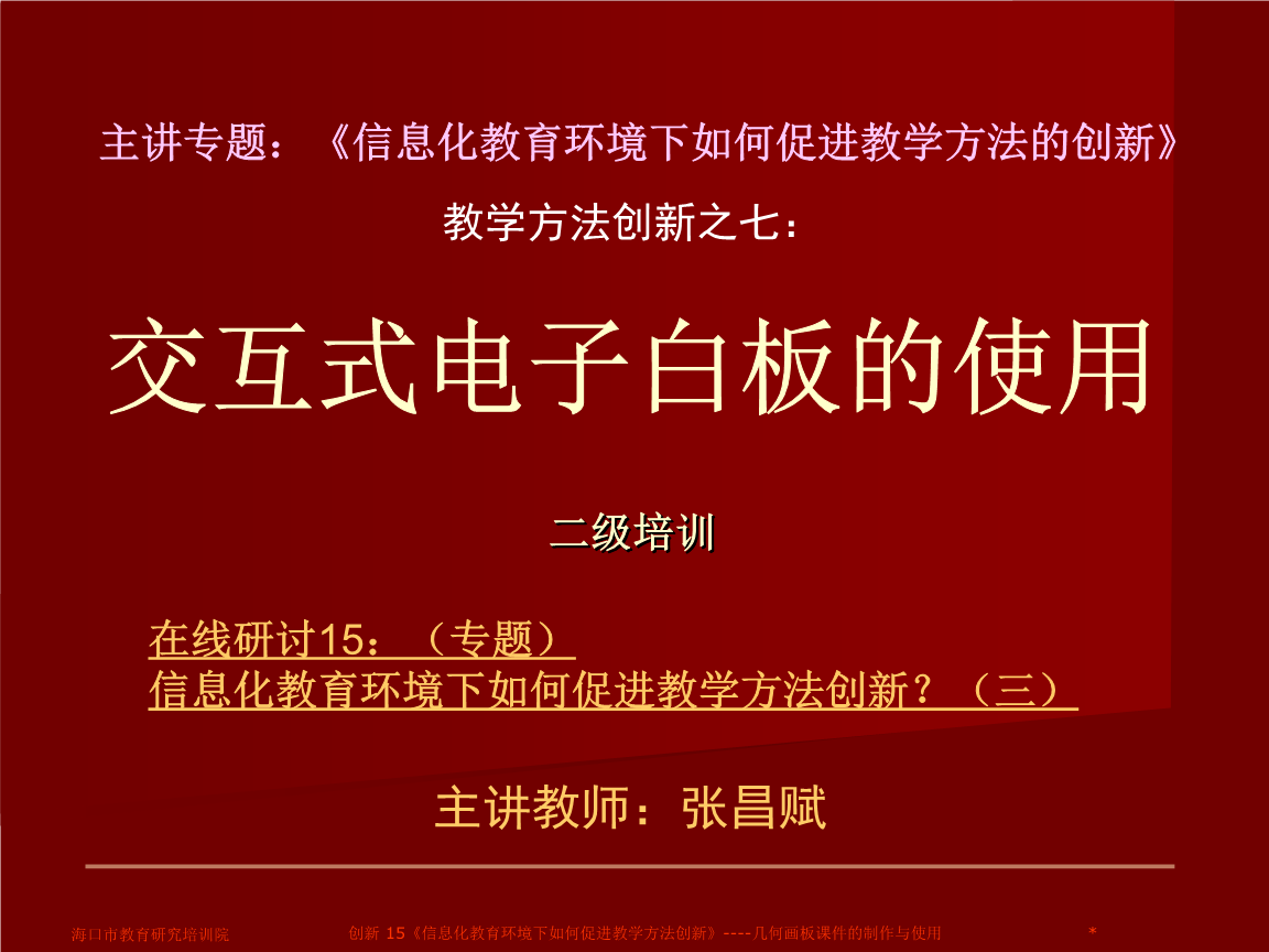 希沃白板5课件导出变成ppt_如何把希沃白板的课件导出为ppt_希沃白板课件导出是什么格式