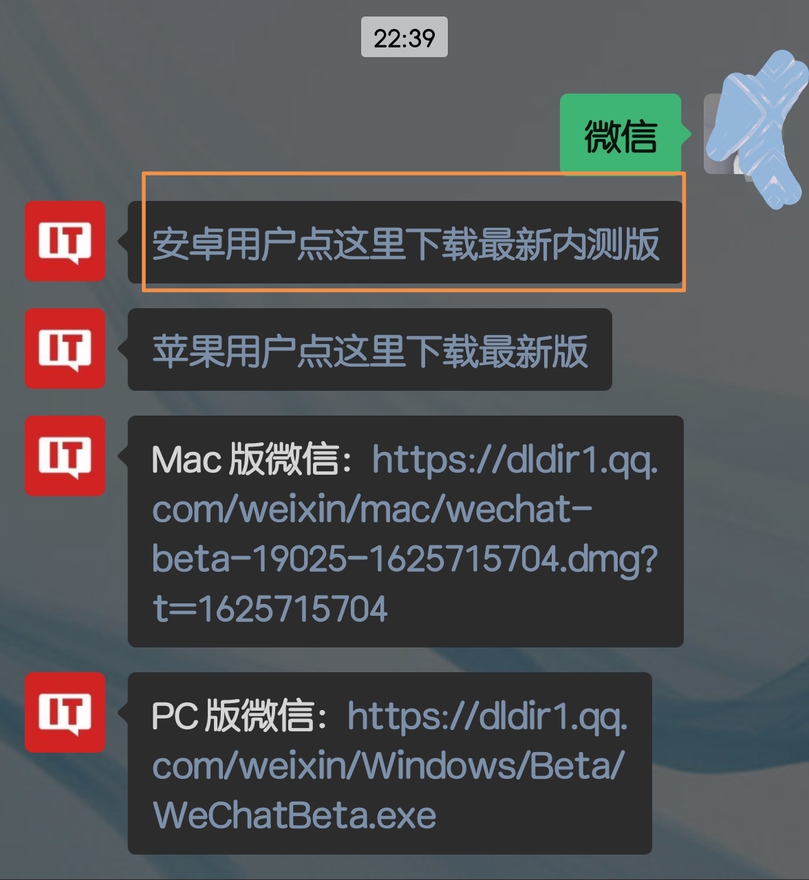 iphone微信ipa包下载_微信安装包ios_微信ipa安装包