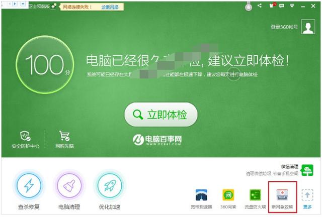 本地连接不见了怎么恢复_连接itunes要恢复出厂_刷机精灵等待恢复模式设备连接