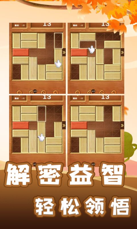 ZOL手机游戏益智_益智手机游戏_益智手机游戏排行榜
