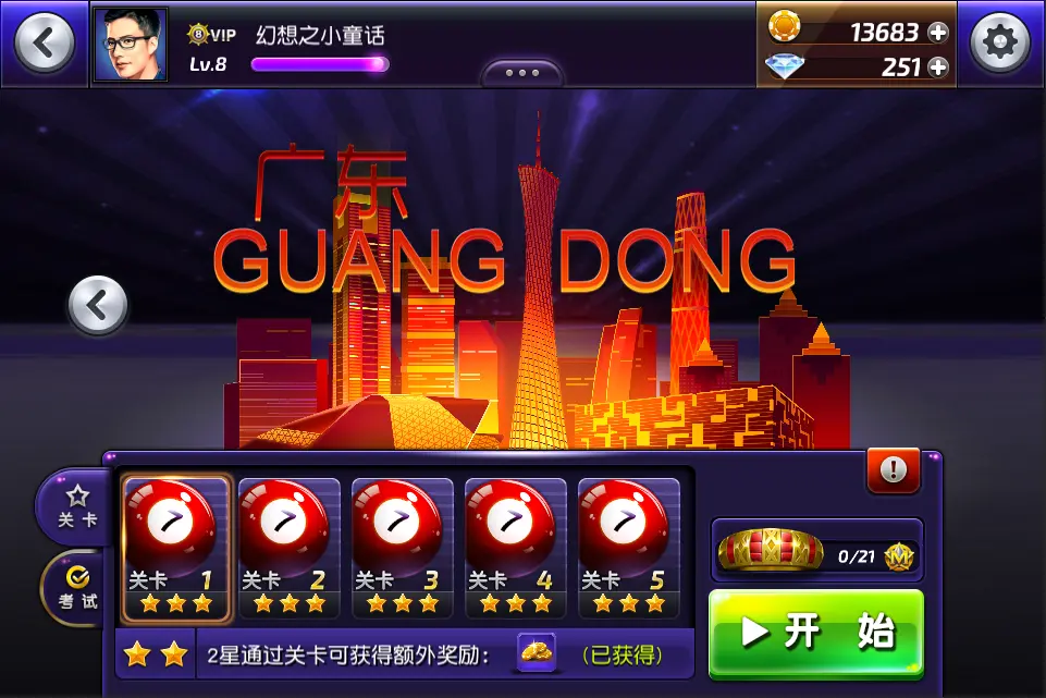 全新风云OL游戏手机，畅享极致游戏体验