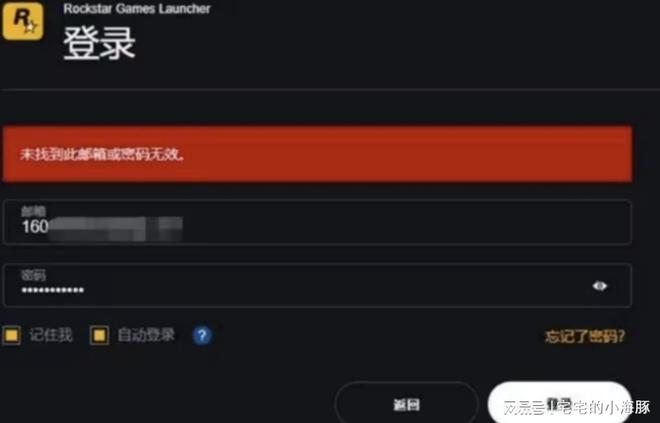 4399手机游戏盒账号-忘记4399手机游戏盒密码？教你秒找回