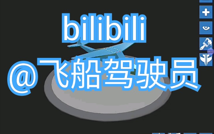 飞船下载_方块飞船游戏下载手机版_飞船玩法