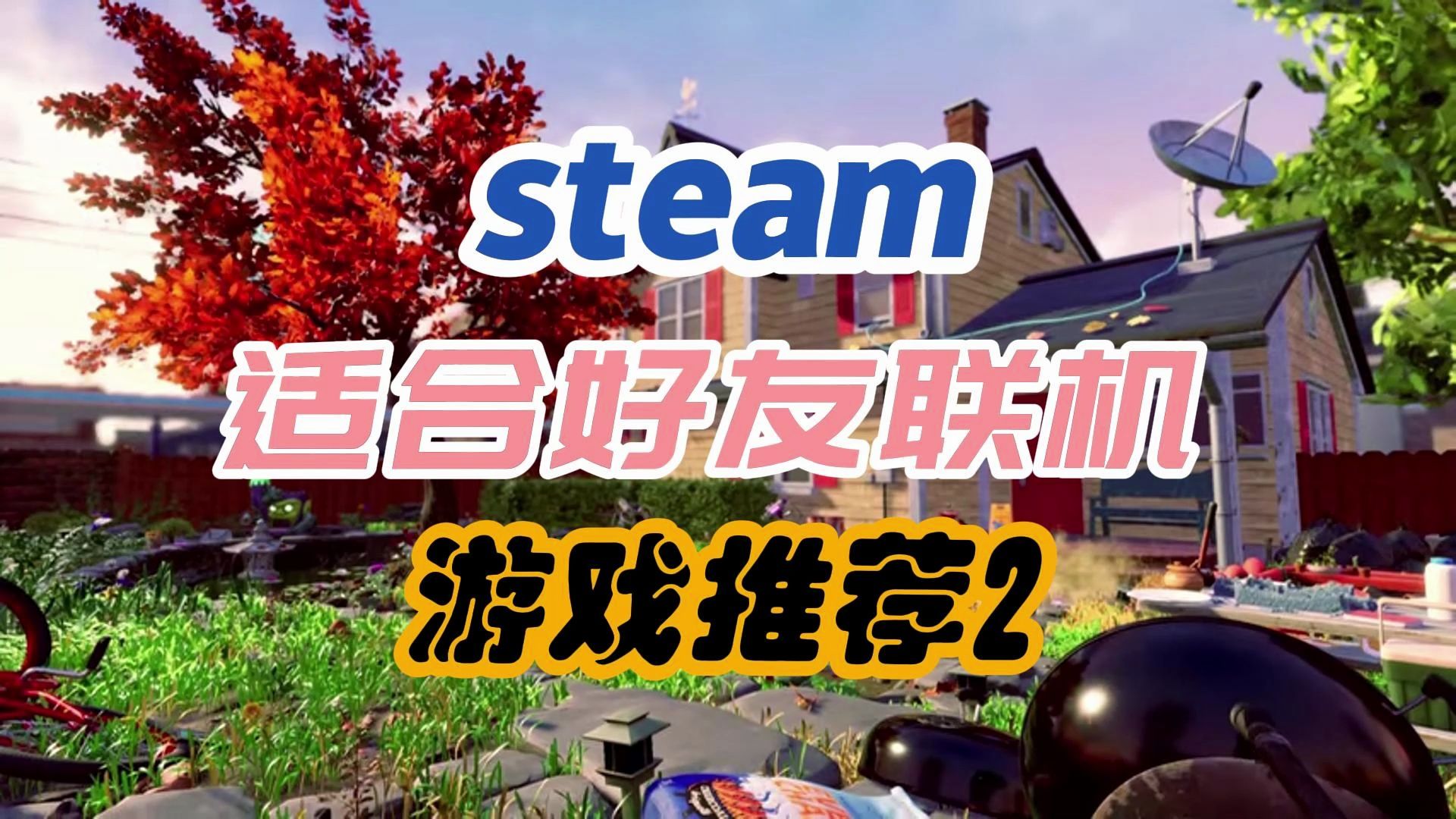 APK手机游戏联机_联机手机游戏恐怖_联机手机游戏废土射击