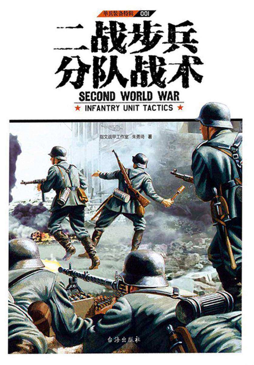 二战国家军事游戏手机版_二战军事版手机国家游戏推荐_二战军事版手机国家游戏有哪些