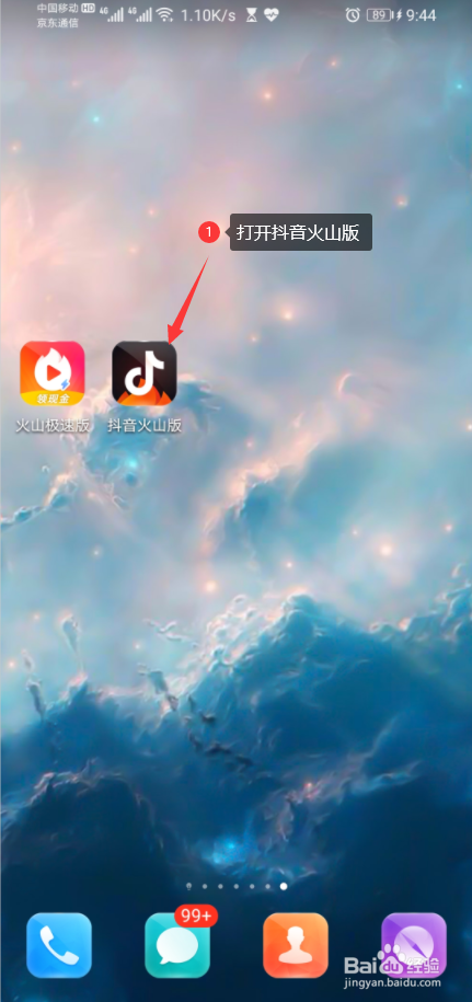 抖音极速版和火山版有什么区别_抖音火山版和抖音的区别在哪里_音和抖音火山版是什么关系