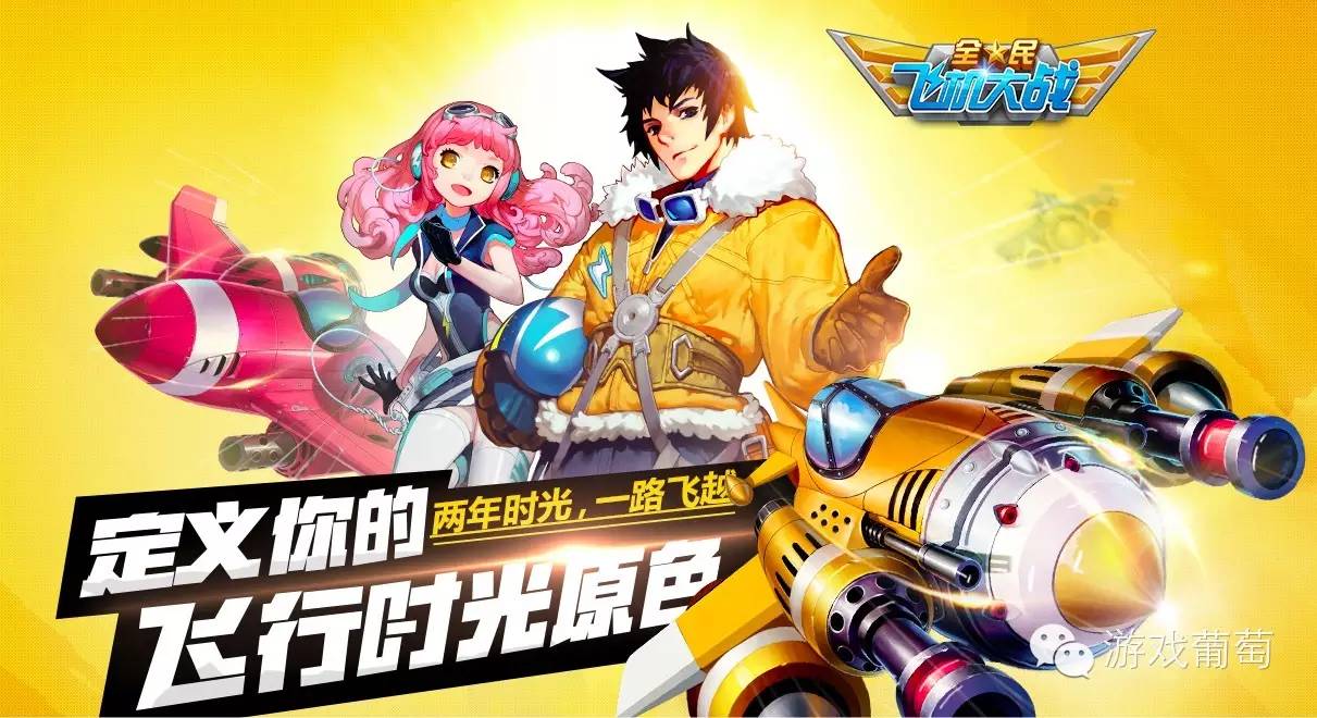 飞机风云手机游戏-飞机风云：挑战天空，与好友组队对战