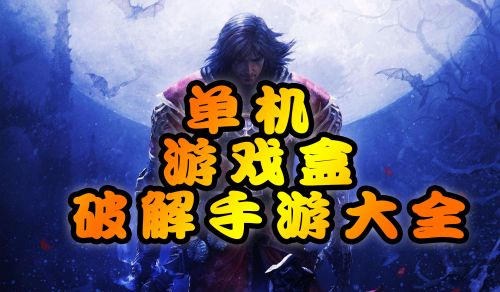 排行联网手机游戏_不联网的手机游戏排行_排行联网手机游戏推荐