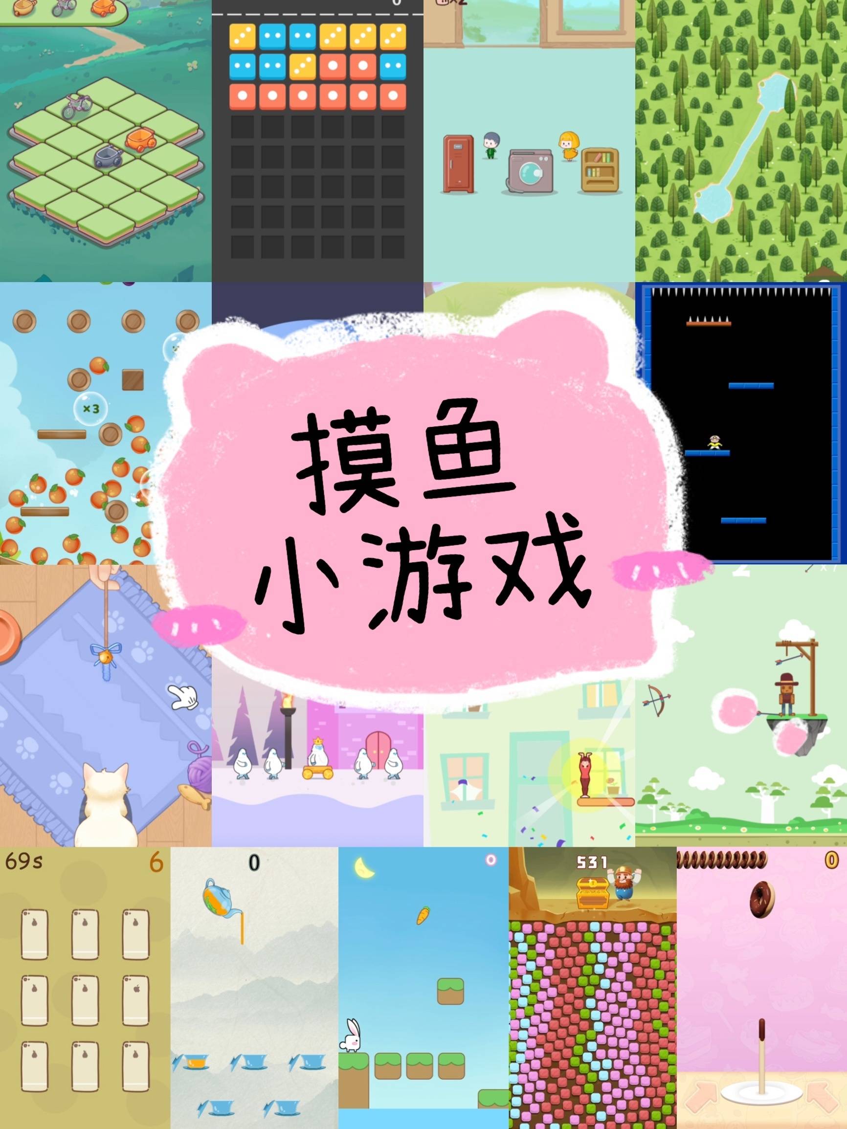 办公摸鱼手机游戏-办公室摸鱼新玩法，工作间隙也能嗨翻天