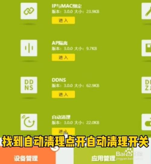 安卓删除游戏数据_安卓手机彻底删除游戏记录_安卓如何把游戏历史记录删除