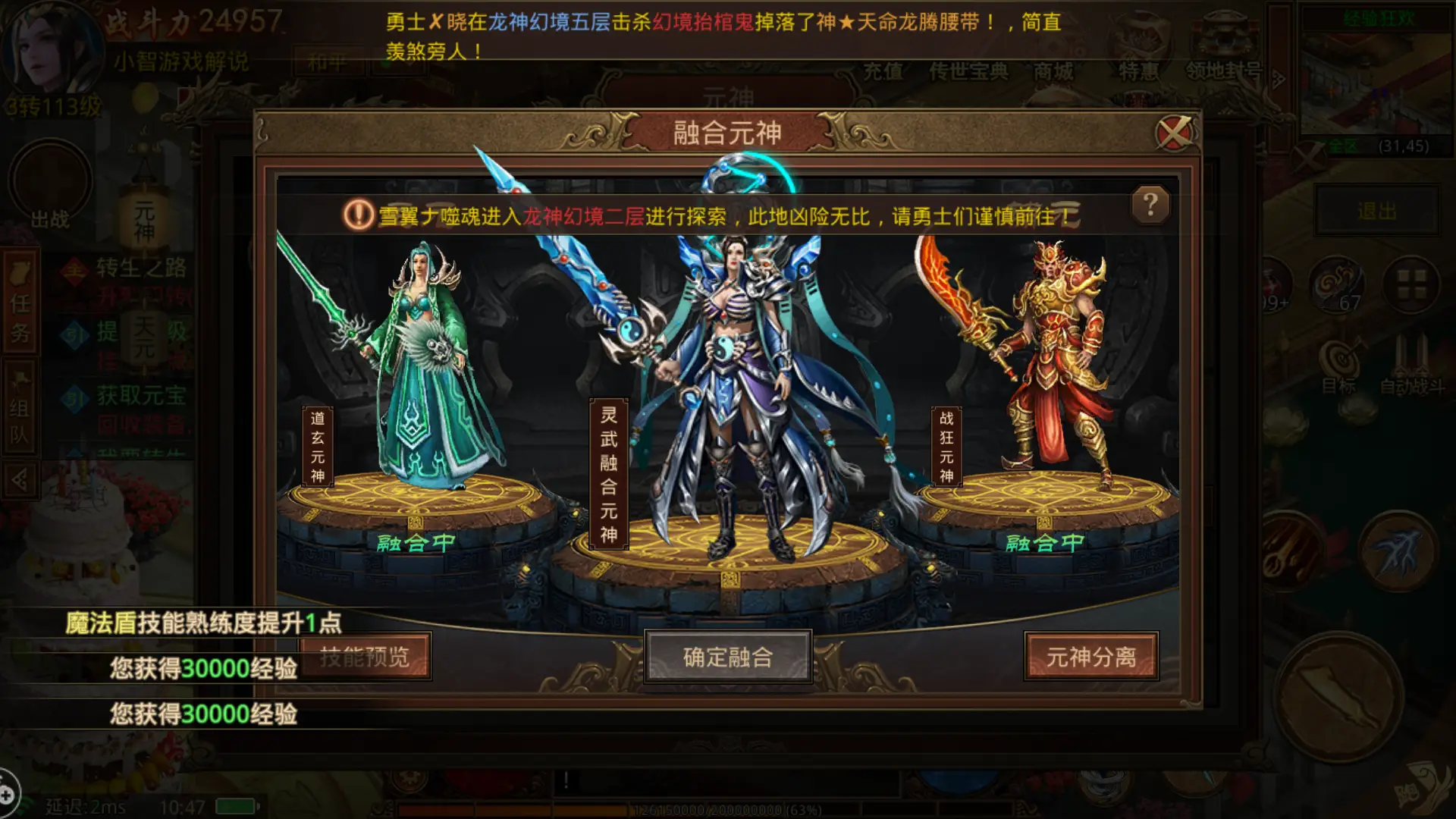 传世手游手机版下载_传世手机游戏43_传世手游官方网站