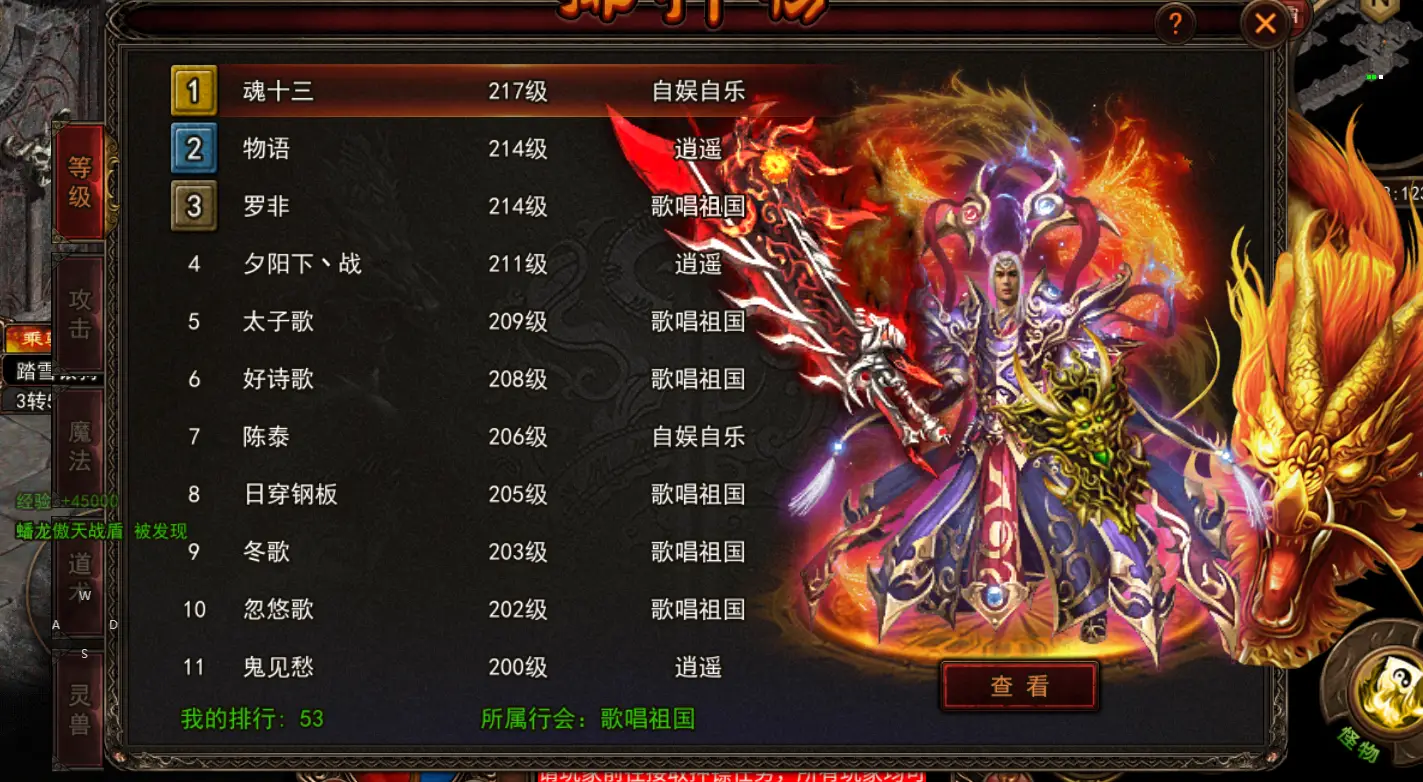 传世手游官方网站_传世手机游戏43_传世手游手机版下载