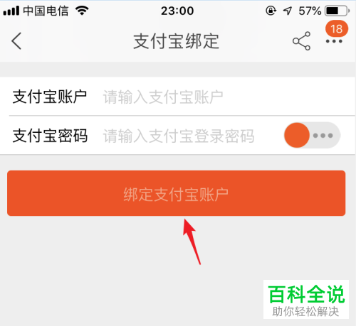 百度游戏内手机号怎么解绑_百度游戏账号如何解绑手机号_百度游戏账号绑定手机