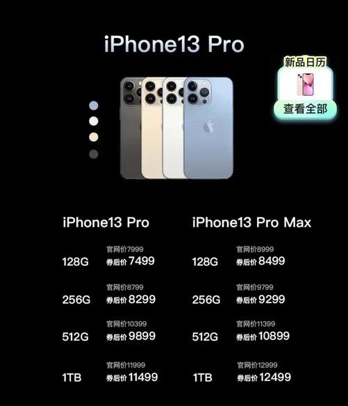 苹果watch官网价格_苹果13128g价格表官网报价_iphone官网报价表