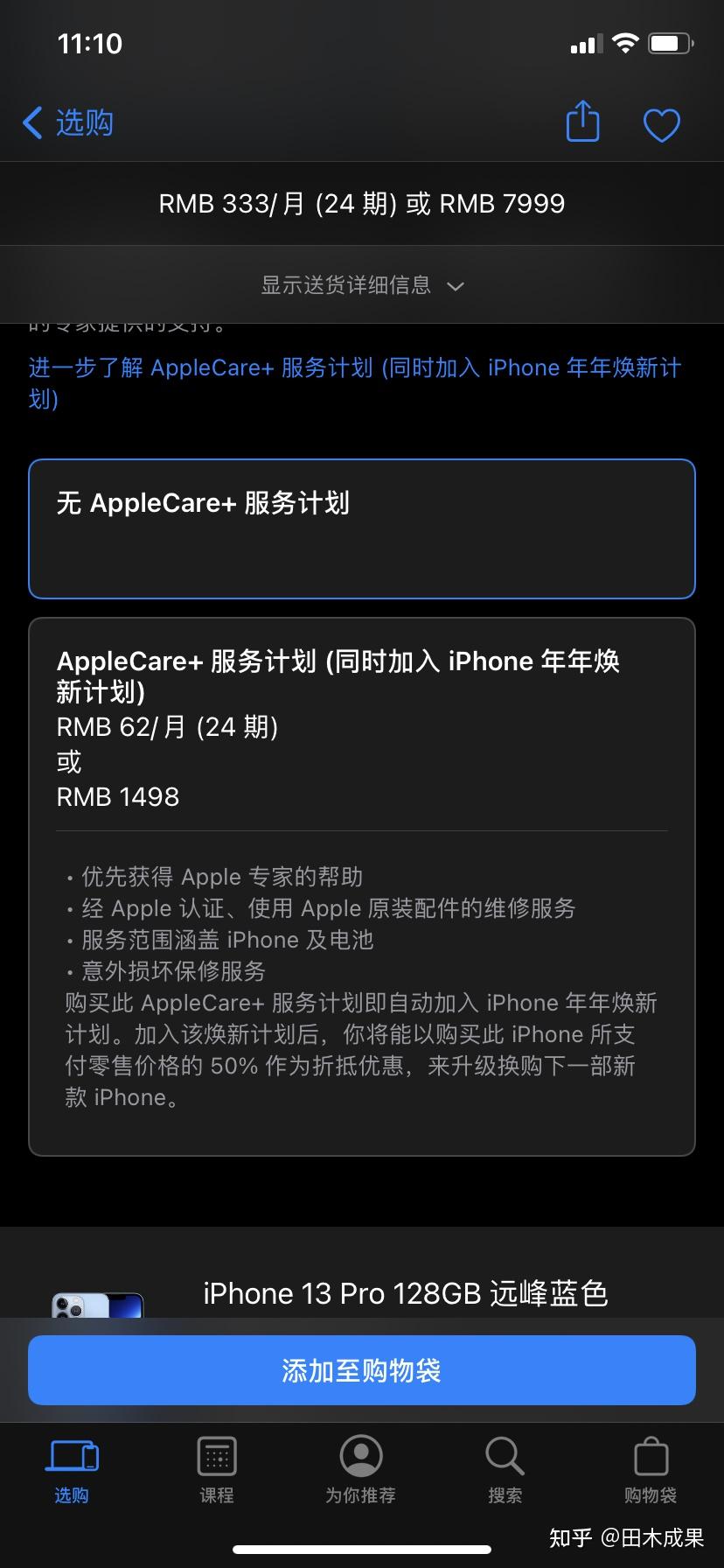 iphone官网报价表_苹果13128g价格表官网报价_苹果watch官网价格