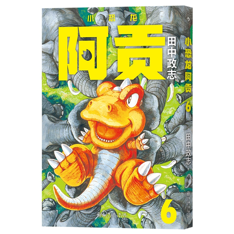 田中秀和：笑对人生，失败是成功的娘亲