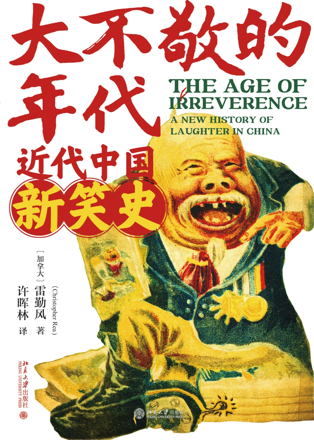 田中秀吉_田中秀和_田中秀幸配音多弗朗明哥