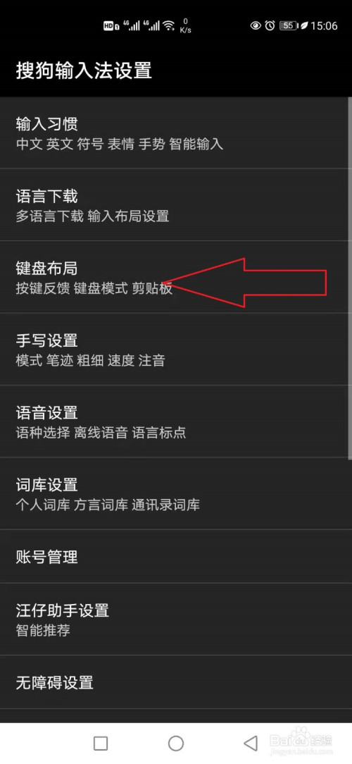 安卓键盘切换中英文_安卓键盘切换输入法_安卓手机游戏键盘中文切换