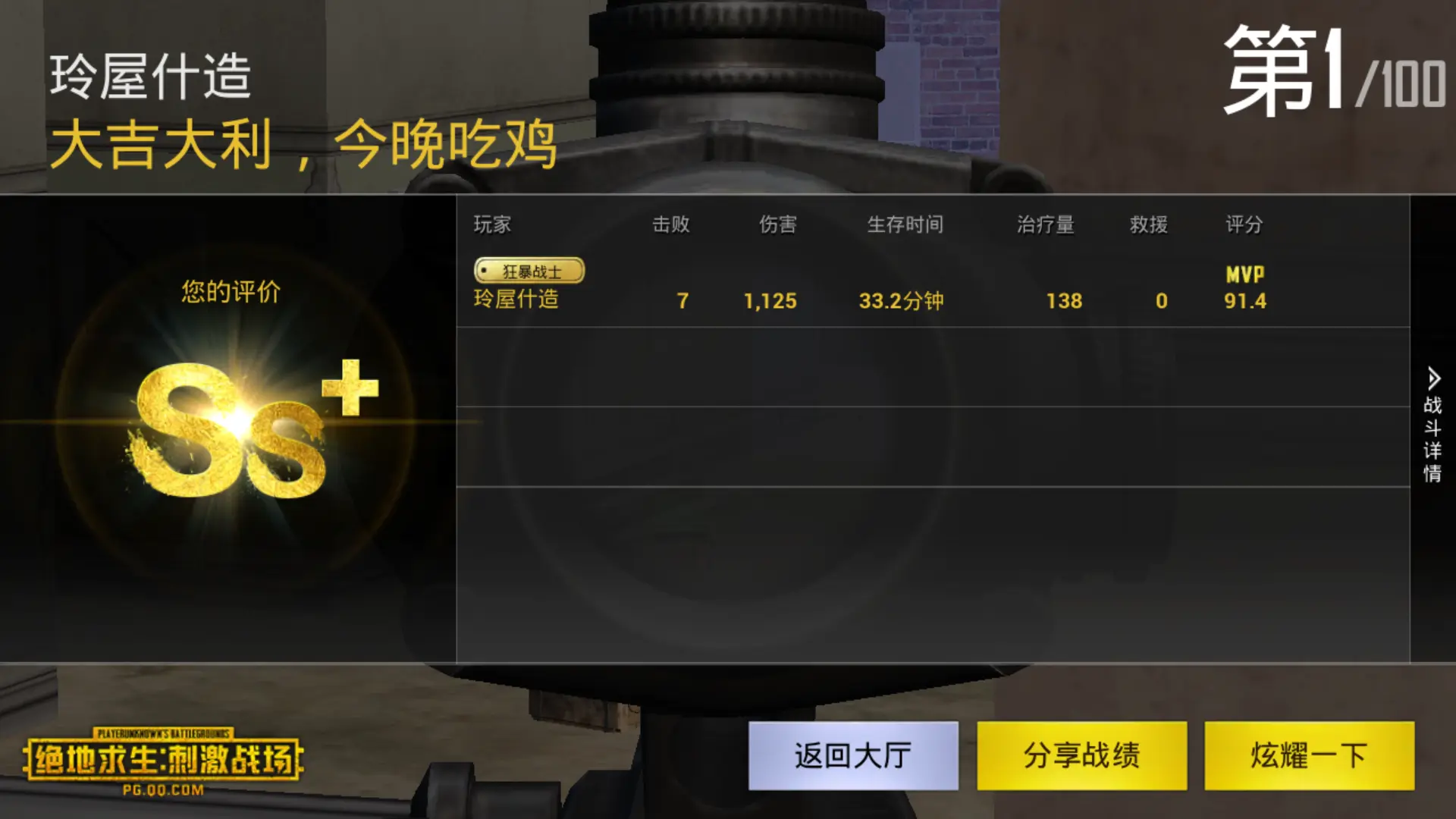 能吃鸡的游戏_吃鸡用的游戏手机推荐知乎_可以吃鸡的小游戏