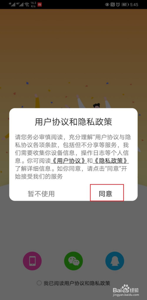 hello语音app下载安装_下载hello语音软件_hello语音下载