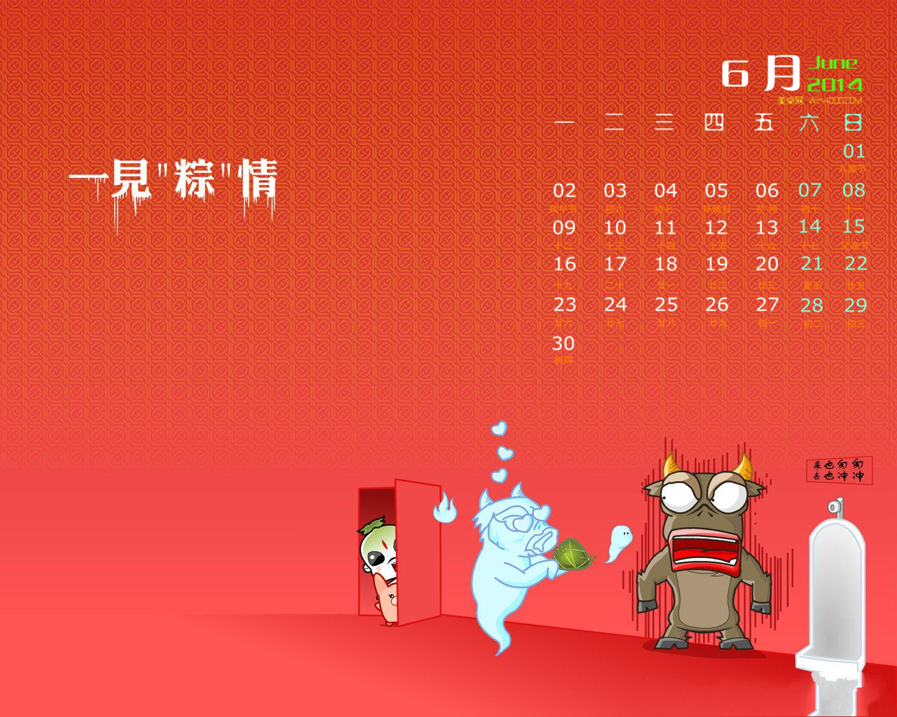 端午日历简笔画_端午日历表_端午日历