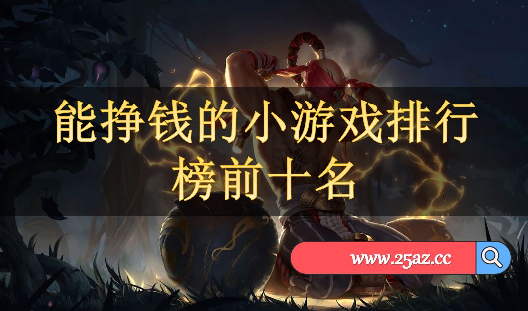 【必玩游戏推荐】绝对爱不释手，push游戏手机版让你欲罢不能