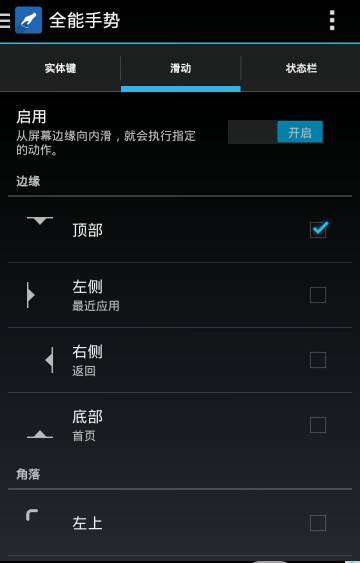 安卓手机隐藏游戏怎么进入_安卓进入隐藏手机游戏怎么关闭_安卓进入隐藏手机游戏怎么办