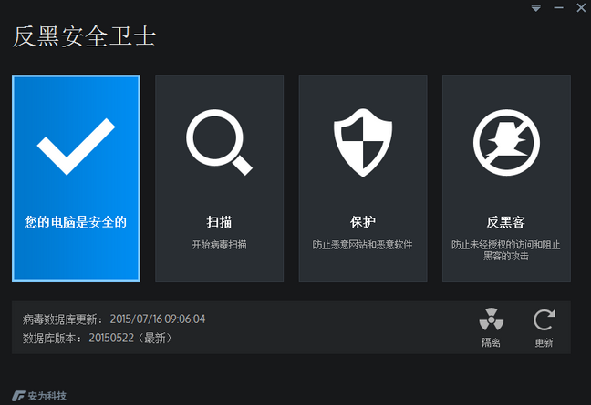 百度安全卫士app_百度安全卫士官网下载安装_百度安全卫士