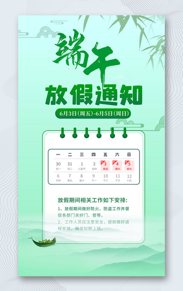 2024春节放假时间大揭秘！七天长假来袭，如何度过成关注焦点
