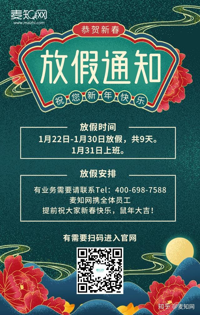 202号春节放假_春节放假22年_2024春节放假时间