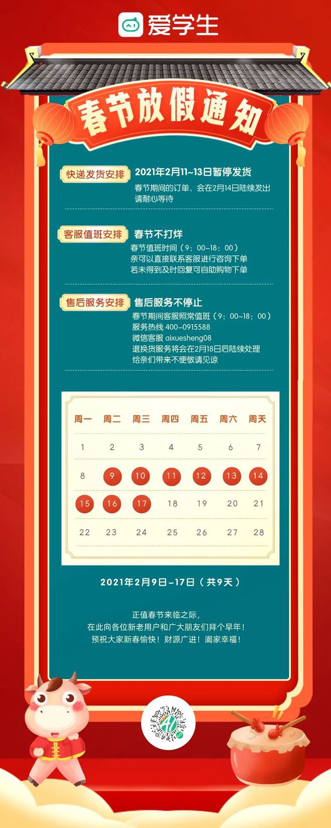2024春节放假时间_202号春节放假_春节放假22年