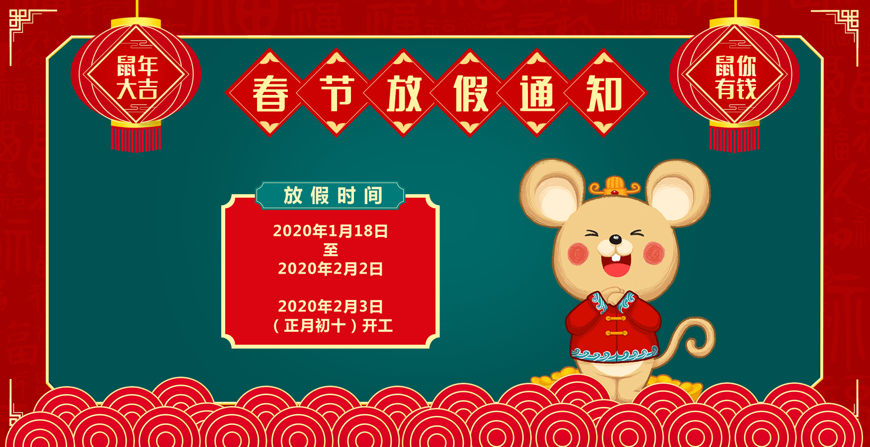 2024春节放假时间_春节放假22年_202号春节放假
