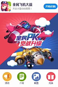iphone手机飞机游戏_飞机手机游戏推荐_飞机手机游戏破解