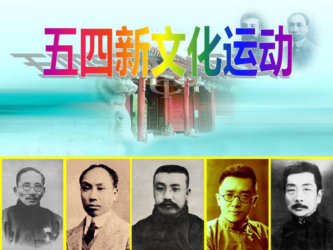 五四运动时间是几月几号_五四运动时间地点人物_五四运动时间