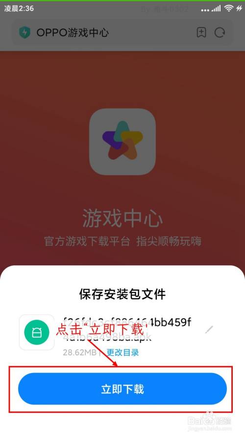 为什么手机qq下载了安装不了_手机qq游戏安装包_qq游戏下载安装到手机