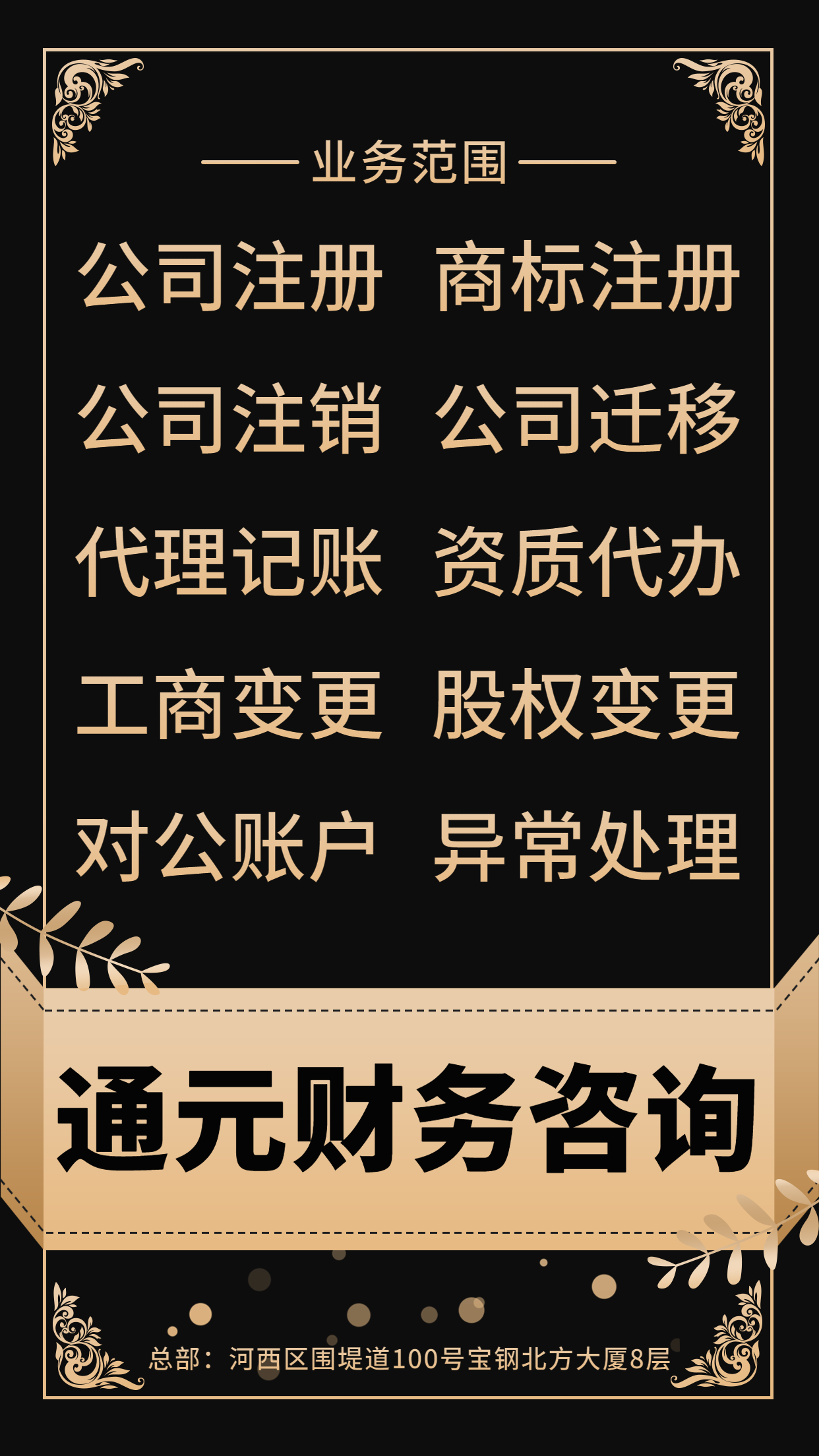 电子税务局变更财务负责人怎么操作_电子税务局变更财务负责人怎么操作_税务操作变更财务局电子负责吗