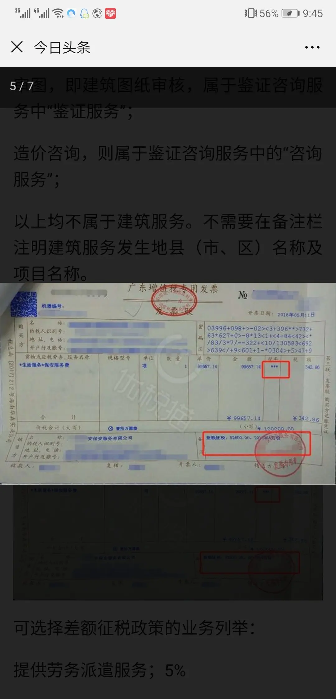 税务操作变更财务局电子负责吗_电子税务局变更财务负责人怎么操作_电子税务局变更财务负责人怎么操作