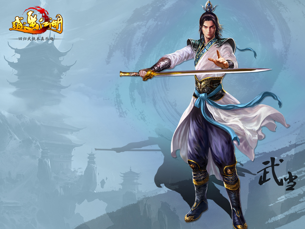 武侠手游手游_良心的武侠手游_qq武侠游戏手机