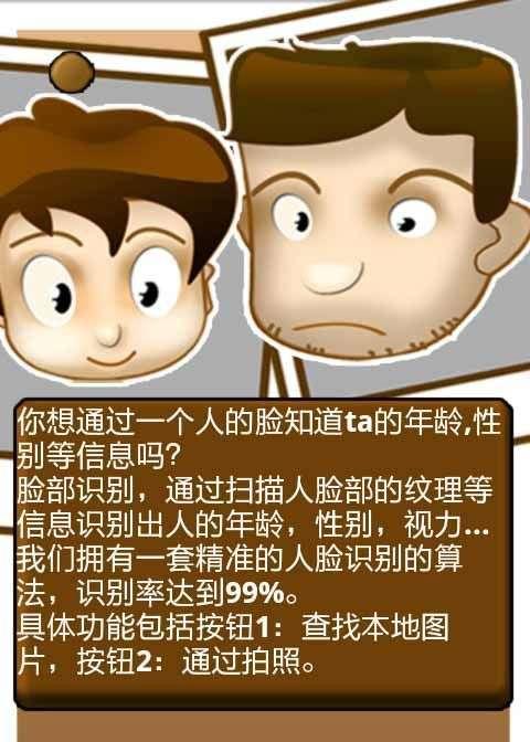 玩游戏手机版_手机看脸的游戏_点脸手机游戏