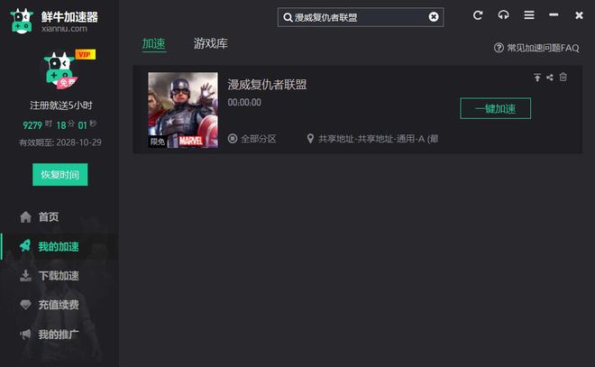 手机游戏vip_vino游戏手机_手机游戏vip盒子