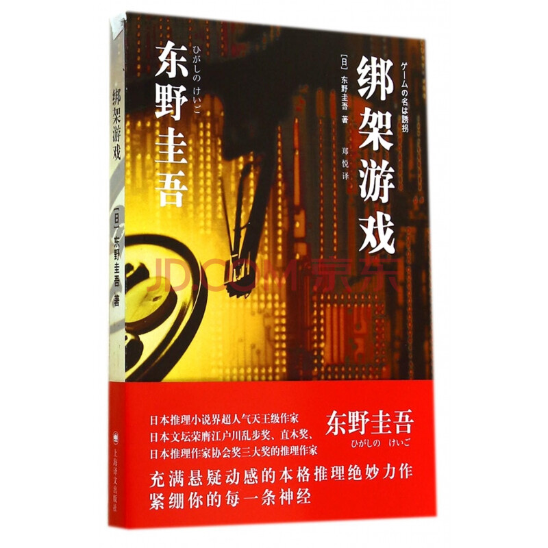 被绑架手机游戏_有关绑架的手机游戏_绑架游戏怎么样