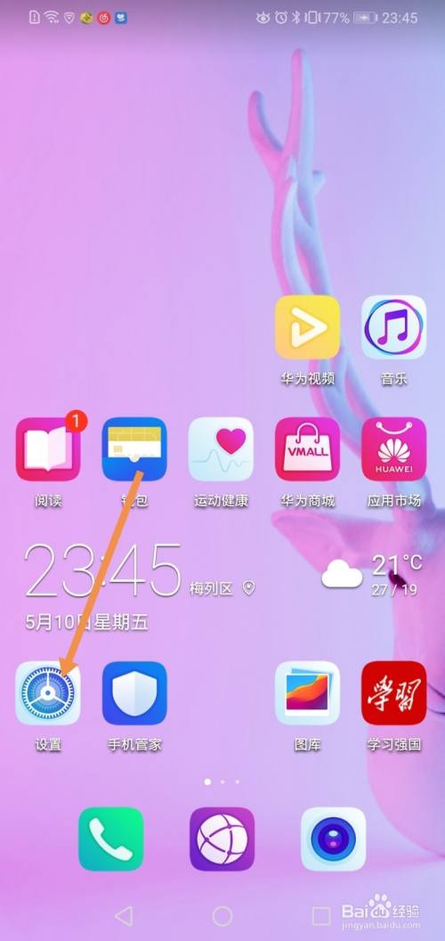 华为mate30怎么恢复出厂设置_mate30p恢复出厂_mate30恢复出厂设置