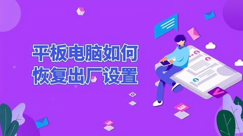 mate30p恢复出厂_华为mate30怎么恢复出厂设置_mate30恢复出厂设置