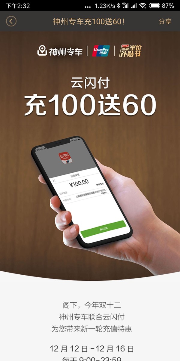 11岁男孩充值手机游戏_男孩玩游戏充值_充值男孩手机游戏是真的吗