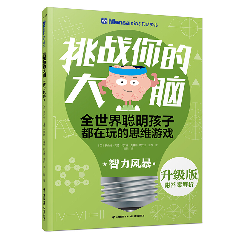 益智游戏手机_很益智手机游戏_非常难的手机益智游戏