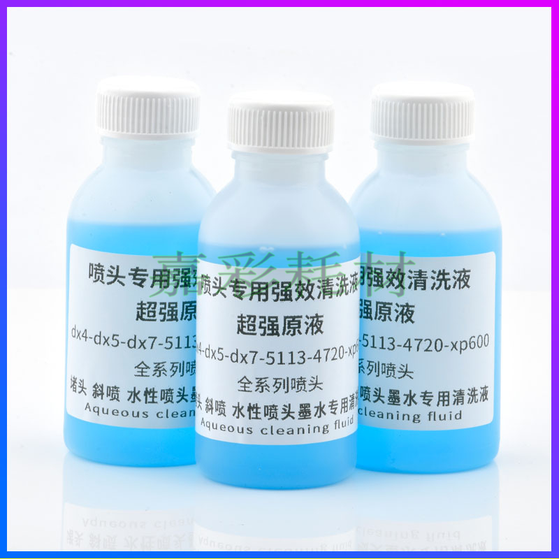 打印喷头堵了怎么处理_打印机喷头堵塞解决方法_堵塞打印喷头机解决方法图解