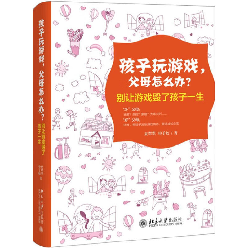 北京孩子玩手机游戏怎么办_北京孩子玩手机游戏怎么办_北京孩子玩手机游戏怎么办