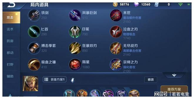 打游戏手机装备_好玩的手机打装备游戏_手机游戏打装备的游戏